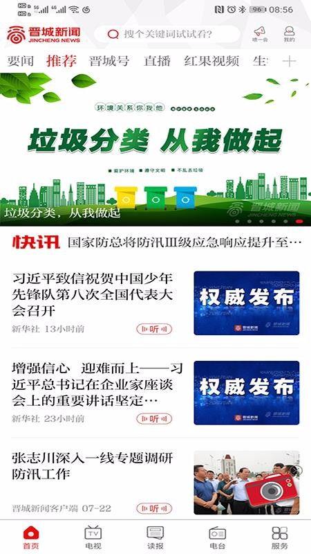 晋城最新爆料新闻视频播放,视频揭秘事件真相,详情曝光!  第1张 晋城最新爆料新闻视频播放,视频揭秘事件真相,详情曝光!  第1张
