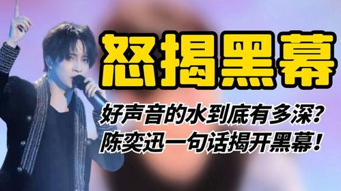 好声音参赛者爆料视频,幕后爆料视频大曝光  第2张 好声音参赛者爆料视频,幕后爆料视频大曝光  第2张