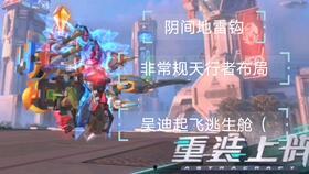 重装上镇最新爆料,揭秘最新爆料,探寻神秘势力背后的真相