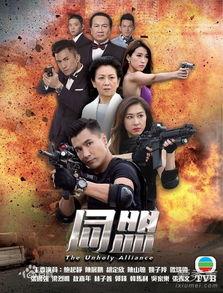 连续剧同盟在线观看,连续剧在线观看,揭秘幕后故事  第2张 连续剧同盟在线观看,连续剧在线观看,揭秘幕后故事  第2张
