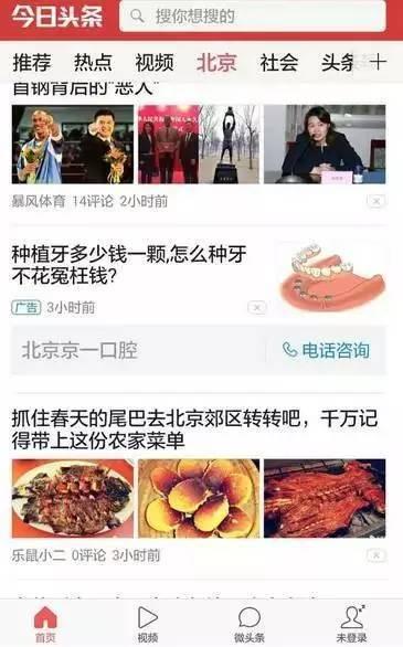 今日头条上的爆料,揭秘某明星惊人内幕!  第2张 今日头条上的爆料,揭秘某明星惊人内幕!  第2张