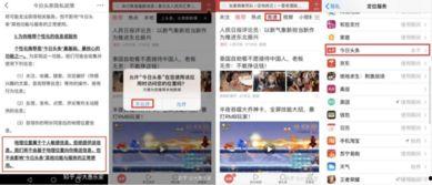 今日头条上的爆料,揭秘某明星惊人内幕!  第3张 今日头条上的爆料,揭秘某明星惊人内幕!  第3张
