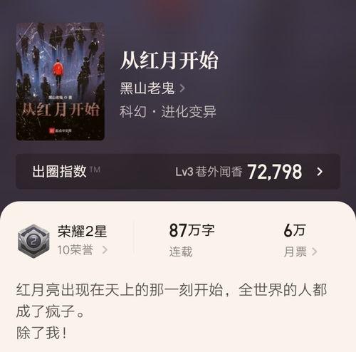 圈内老鬼爆料小说推荐,揭秘那些鲜为人知的小说世界  第3张 圈内老鬼爆料小说推荐,揭秘那些鲜为人知的小说世界  第3张