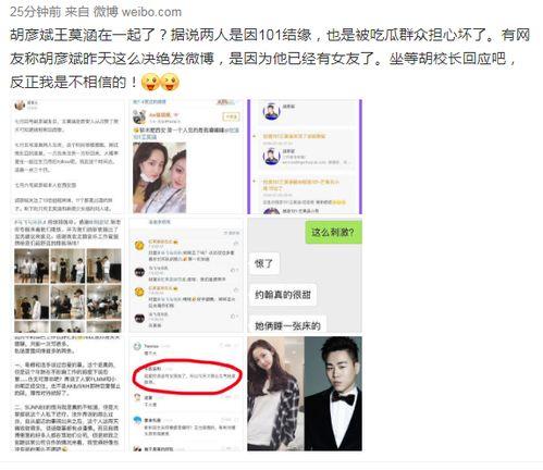 娱乐最新爆料是什么网站,热门网站独家披露幕后真相  第2张 娱乐最新爆料是什么网站,热门网站独家披露幕后真相  第2张