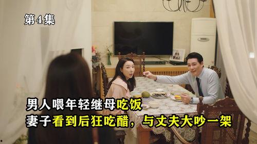 年轻的继母在线观看,揭秘现代家庭新篇章  第2张 年轻的继母在线观看,揭秘现代家庭新篇章  第2张