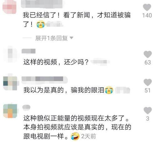 正能量的热点爆料视频,揭秘感人瞬间,传递温暖力量  第2张 正能量的热点爆料视频,揭秘感人瞬间,传递温暖力量  第2张