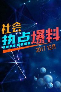 正能量的热点爆料视频,揭秘感人瞬间,传递温暖力量  第3张 正能量的热点爆料视频,揭秘感人瞬间,传递温暖力量  第3张