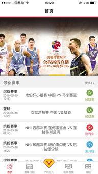 直播cctv6在线直播观看,精彩电影盛宴,尽享在线观影体验  第2张 直播cctv6在线直播观看,精彩电影盛宴,尽享在线观影体验  第2张