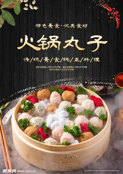 火锅丸子视频爆料怎么做,视频爆料教你轻松在家自制美味丸子  第2张 火锅丸子视频爆料怎么做,视频爆料教你轻松在家自制美味丸子  第2张