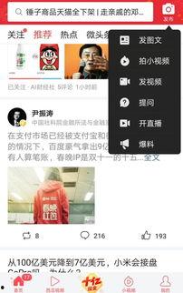 今日头条爆料幺妈和幺叔,揭秘娱乐圈背后的温情故事