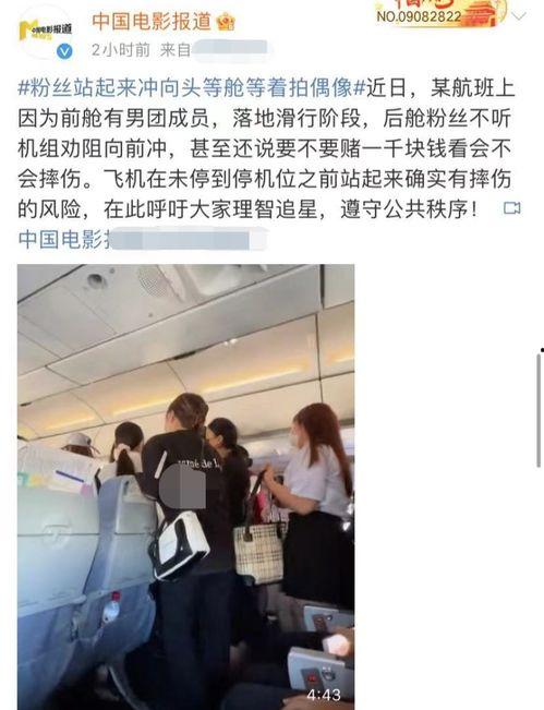 前北京空姐爆料是谁啊视频,是谁的神秘视频引发热议?  第3张 前北京空姐爆料是谁啊视频,是谁的神秘视频引发热议?  第3张