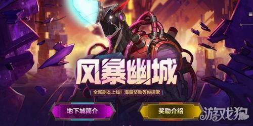 地下城最新爆料风暴幽城,揭秘地下城神秘新区域  第2张 地下城最新爆料风暴幽城,揭秘地下城神秘新区域  第2张