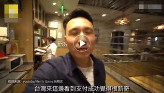 台湾小哥爆料视频播放  第2张 台湾小哥爆料视频播放  第2张