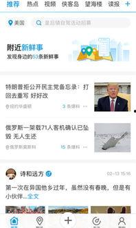 周四最新爆料新闻内容,揭秘重大新闻背后的惊人真相  第2张 周四最新爆料新闻内容,揭秘重大新闻背后的惊人真相  第2张