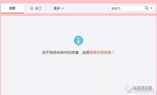 兔兔吃瓜娱乐的微博,揭秘娱乐圈幕后故事  第2张 兔兔吃瓜娱乐的微博,揭秘娱乐圈幕后故事  第2张