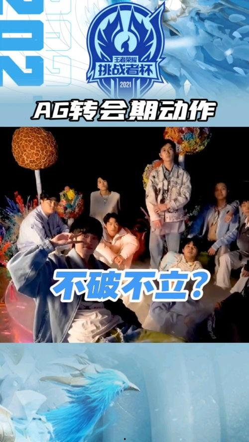 ag七年真的要走了吗最新爆料,最新爆料揭示离队真相  第3张 ag七年真的要走了吗最新爆料,最新爆料揭示离队真相  第3张